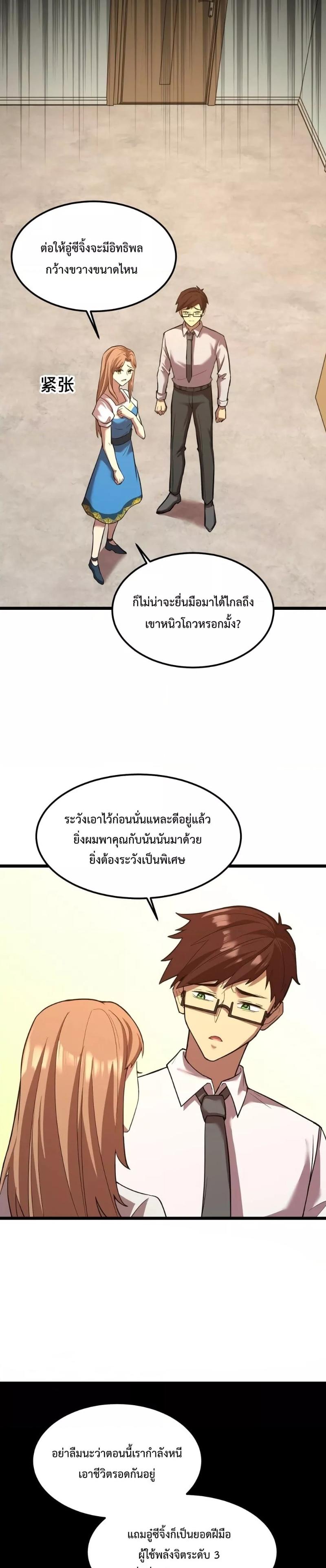 Logging 10,000 Years into the Future Chap 36 - Next Chap 37