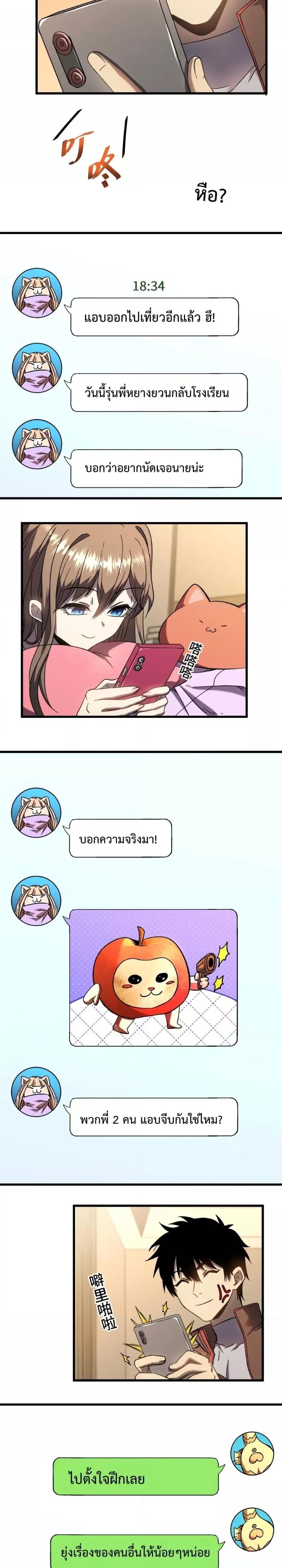 Logging 10,000 Years into the Future Chap 36 - Next Chap 37