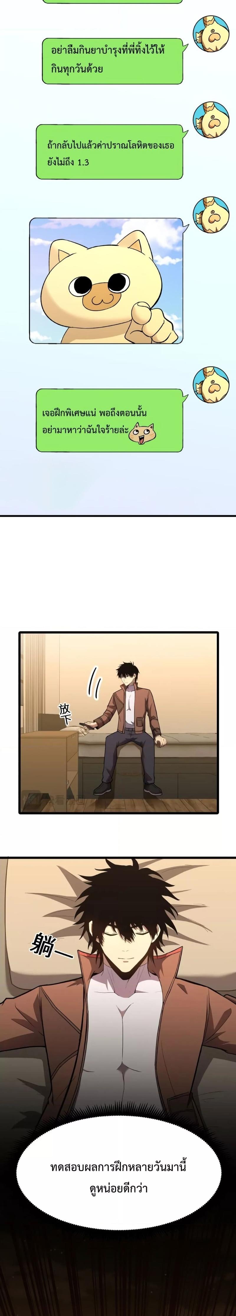 Logging 10,000 Years into the Future Chap 36 - Next Chap 37