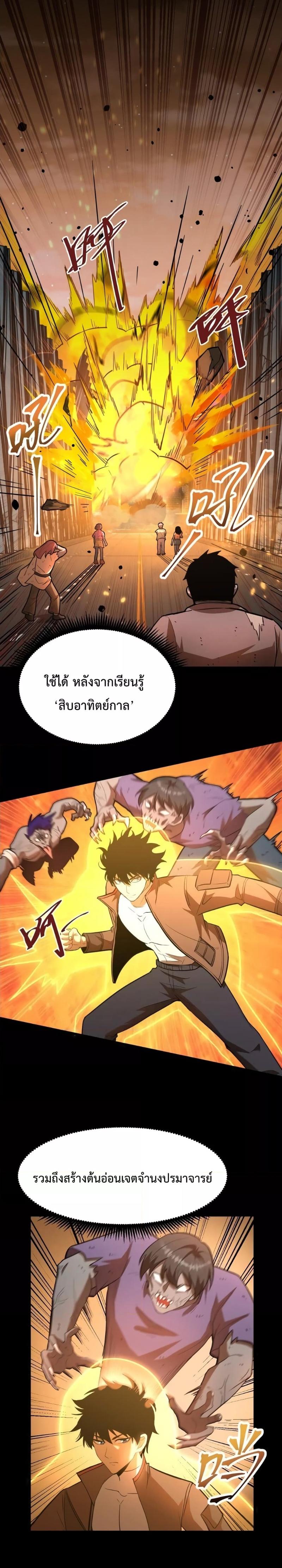 Logging 10,000 Years into the Future Chap 36 - Next Chap 37