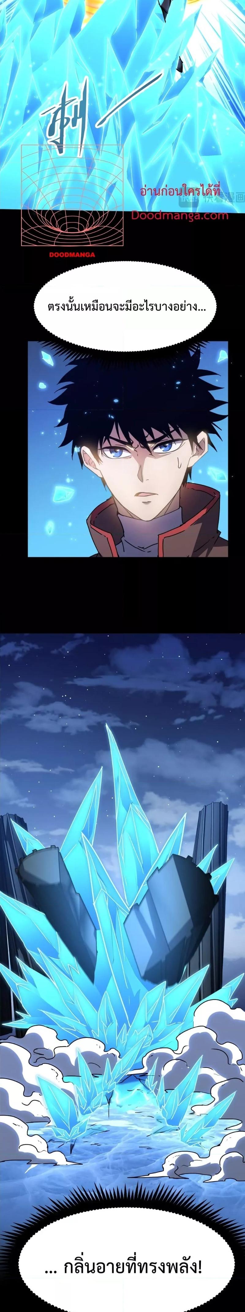 Logging 10,000 Years into the Future Chap 36 - Next Chap 37
