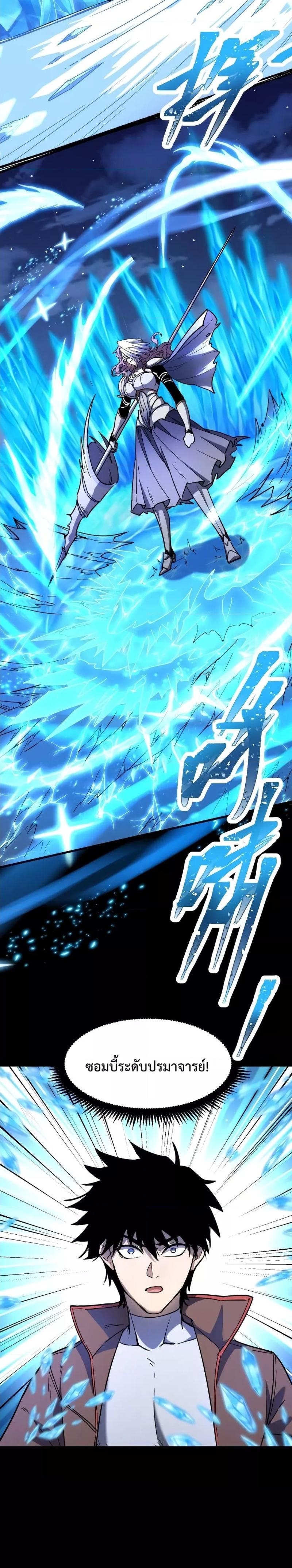 Logging 10,000 Years into the Future Chap 36 - Next Chap 37