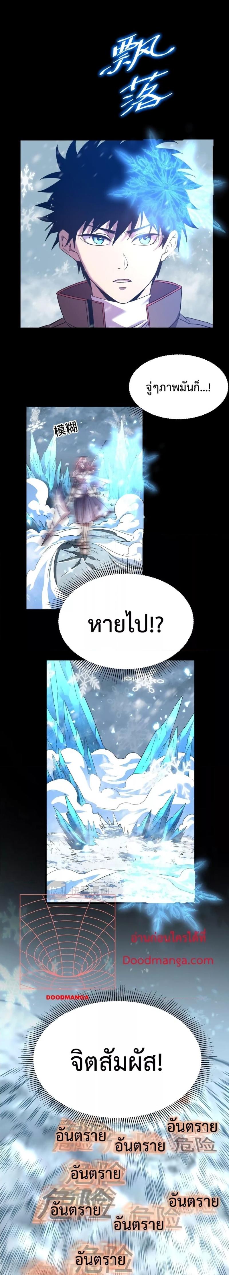 Logging 10,000 Years into the Future Chap 36 - Next Chap 37