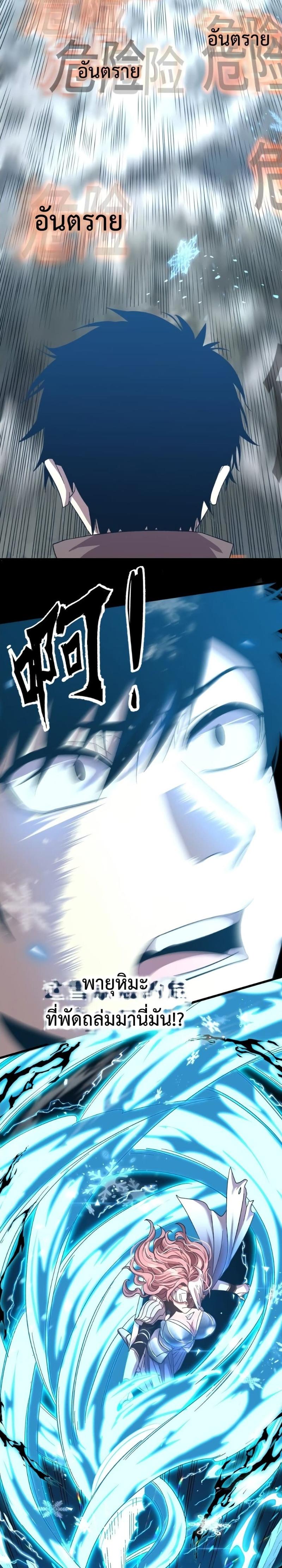 Logging 10,000 Years into the Future Chap 36 - Next Chap 37