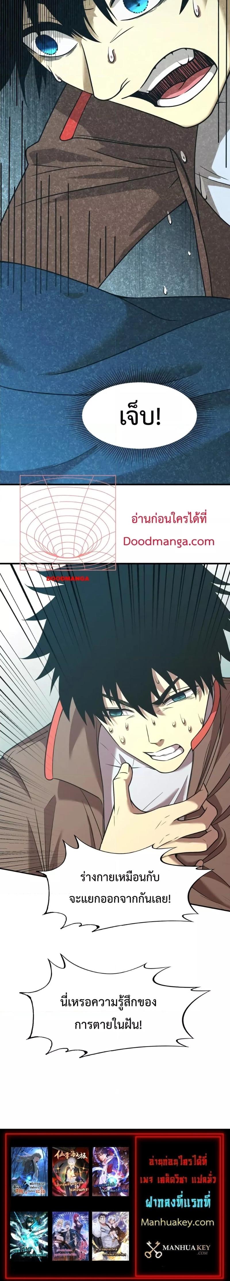 Logging 10,000 Years into the Future Chap 36 - Next Chap 37