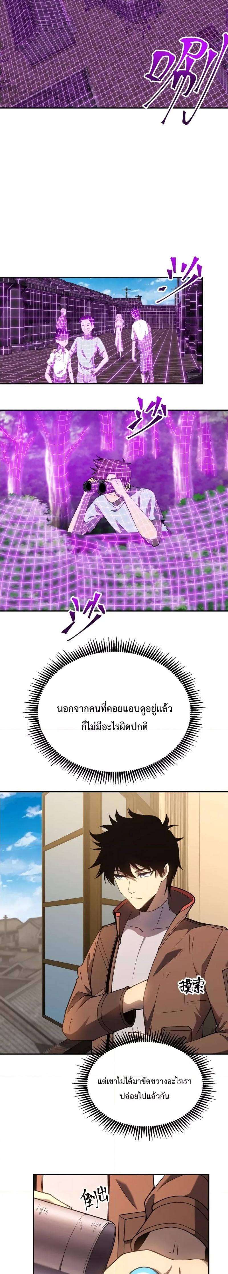 Logging 10,000 Years into the Future Chap 36 - Next Chap 37