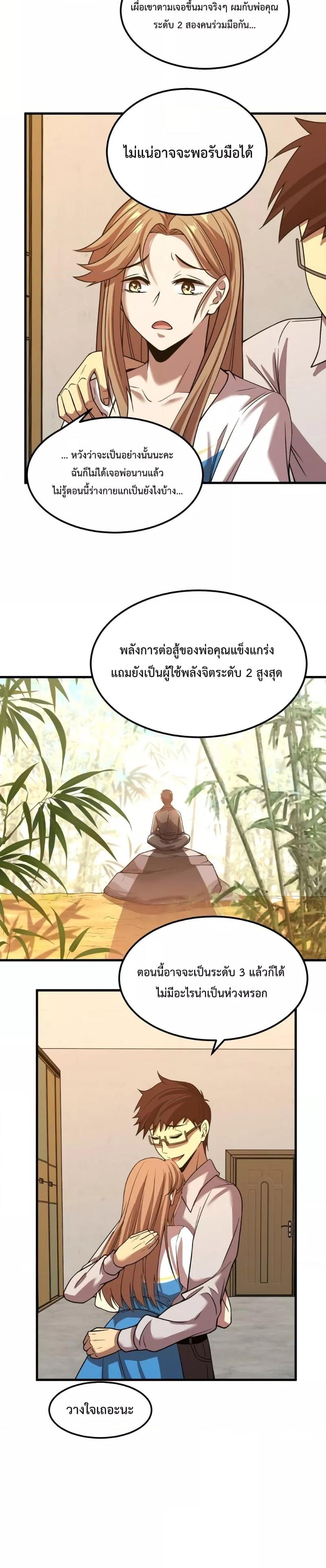 Logging 10,000 Years into the Future Chap 36 - Next Chap 37