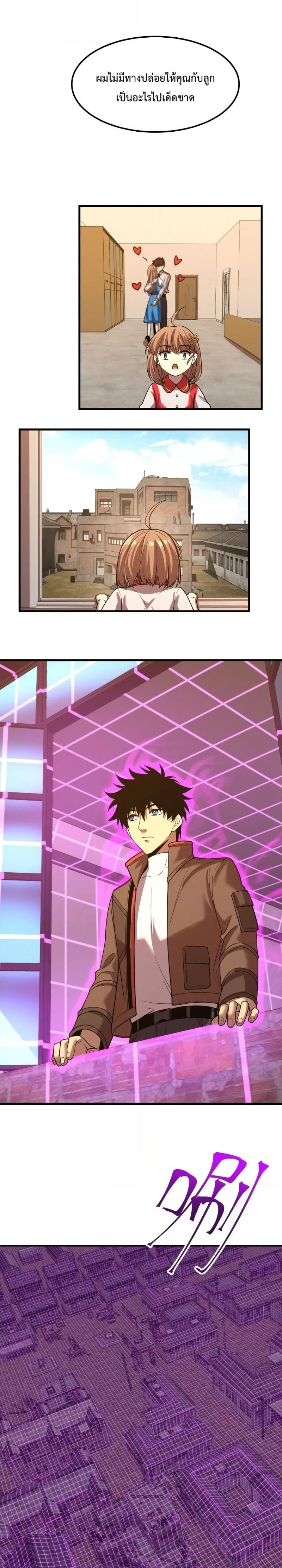 Logging 10,000 Years into the Future Chap 36 - Next Chap 37