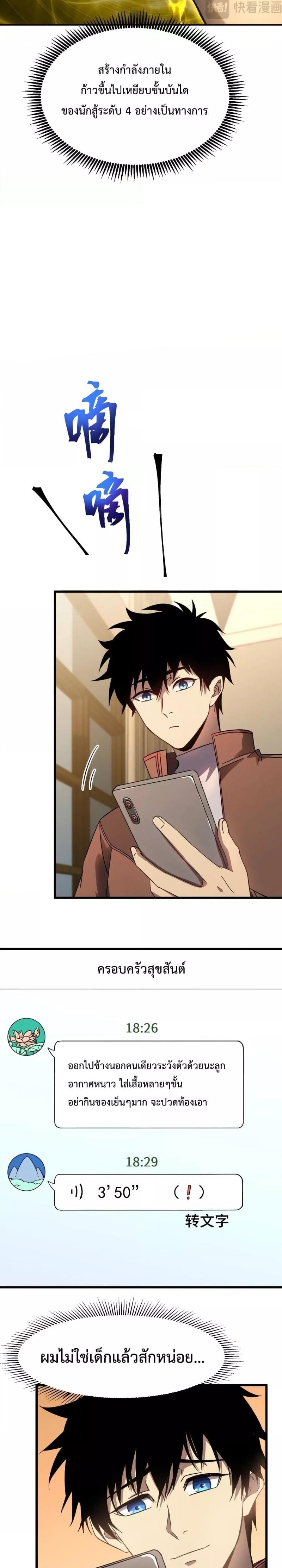 Logging 10,000 Years into the Future Chap 36 - Next Chap 37