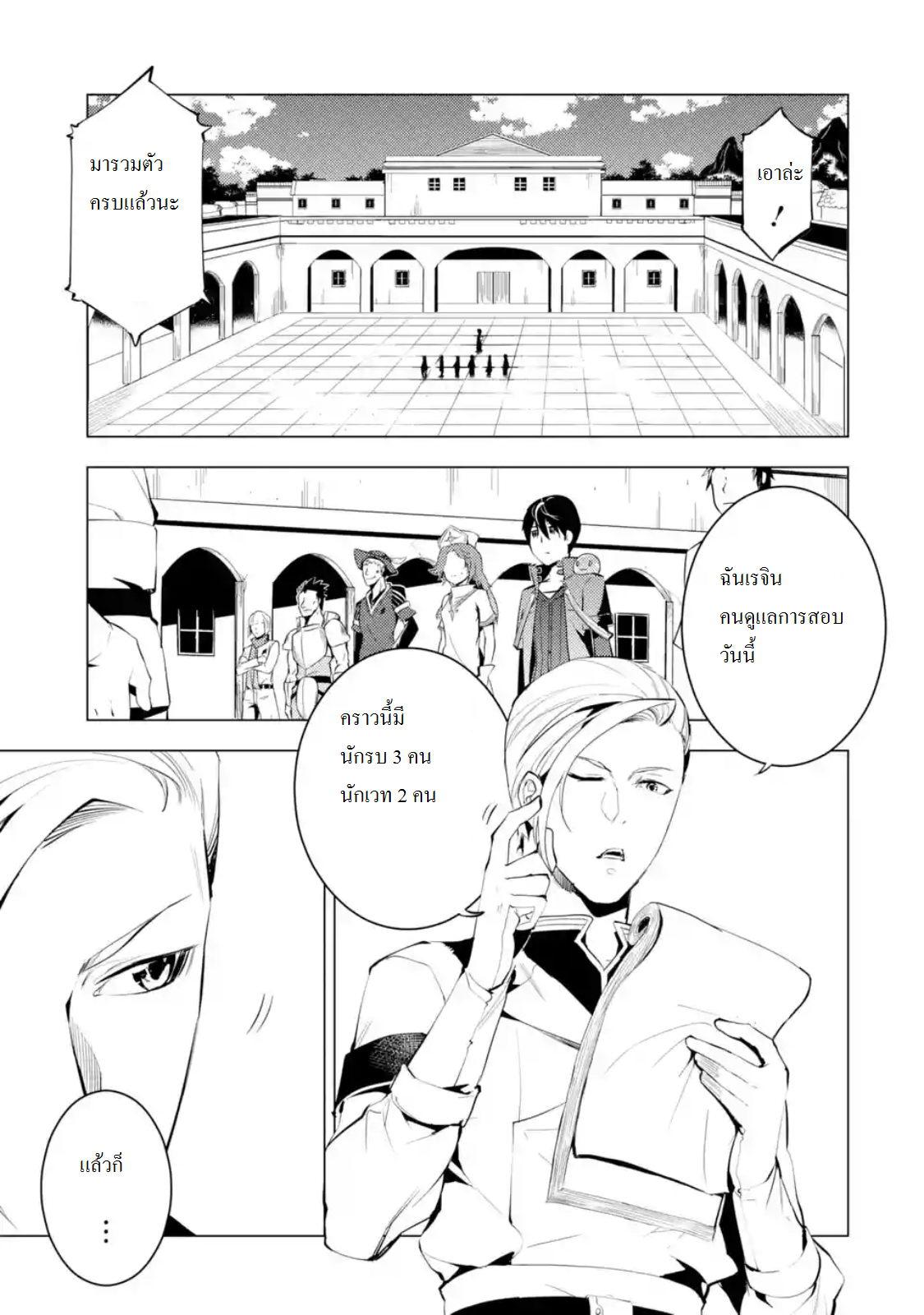 Tensei Kenja no Isekai Life Chap 3 - Next Chap 4