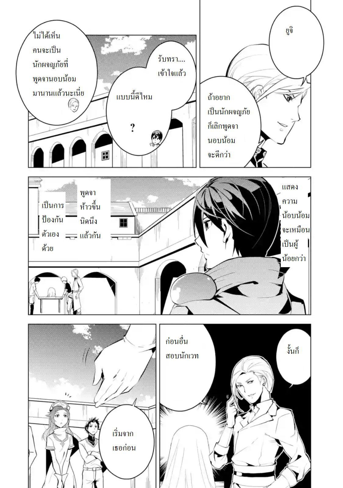Tensei Kenja no Isekai Life Chap 3 - Next Chap 4