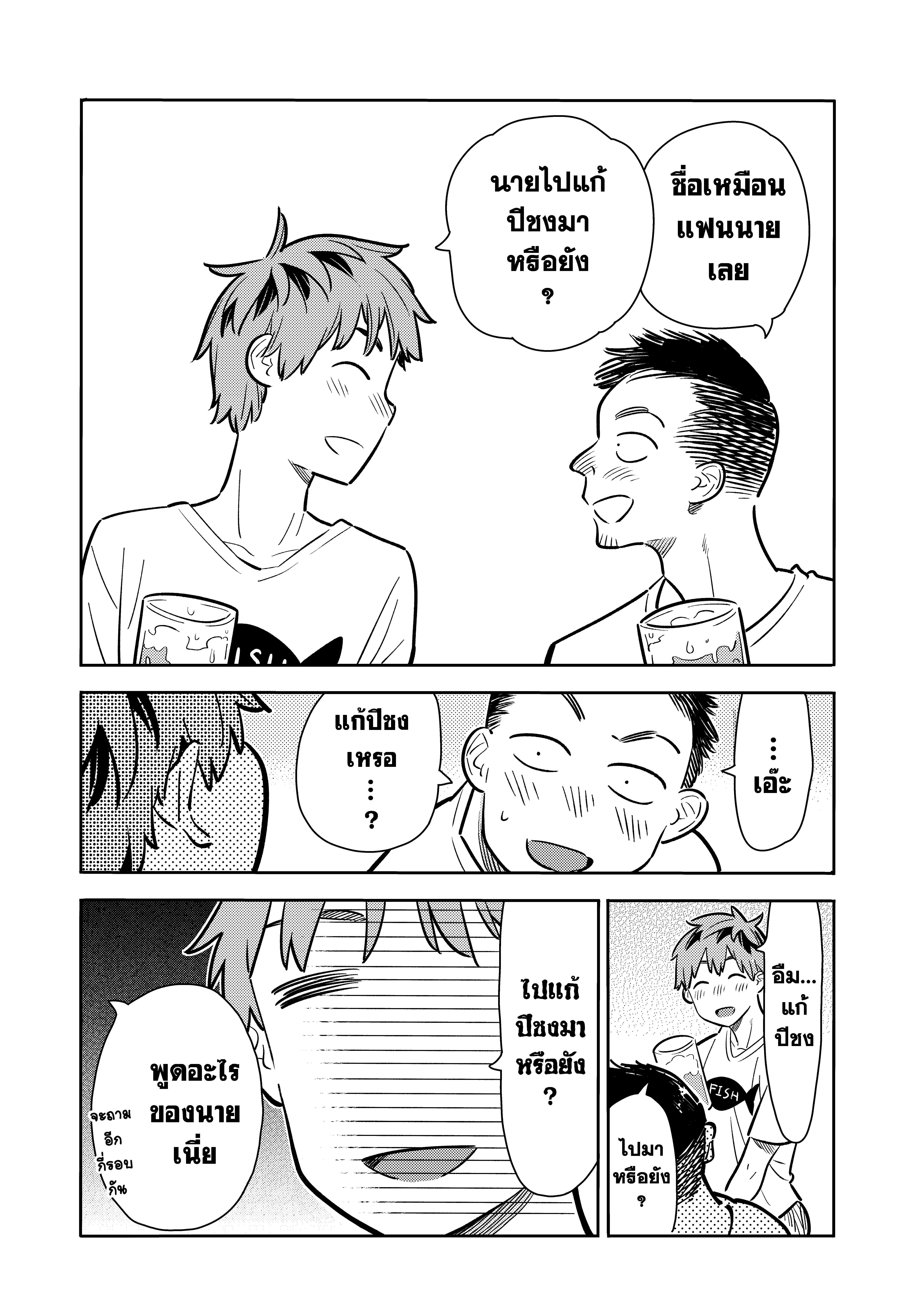 Kanojo Okarishimasu – สะดุดรักยัยแฟนเช่า Chap 71 - Next Chap 72