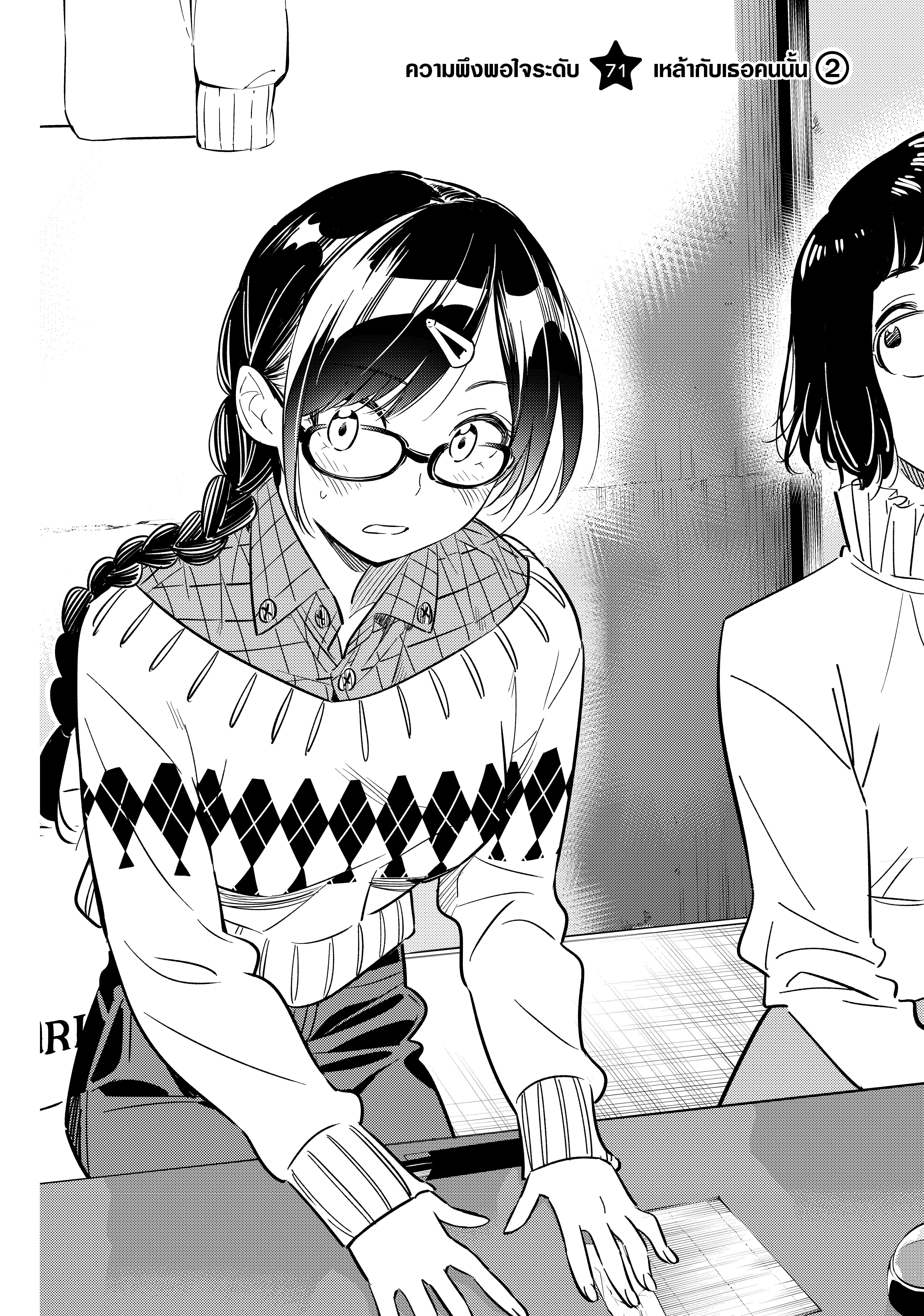 Kanojo Okarishimasu – สะดุดรักยัยแฟนเช่า Chap 71 - Next Chap 72