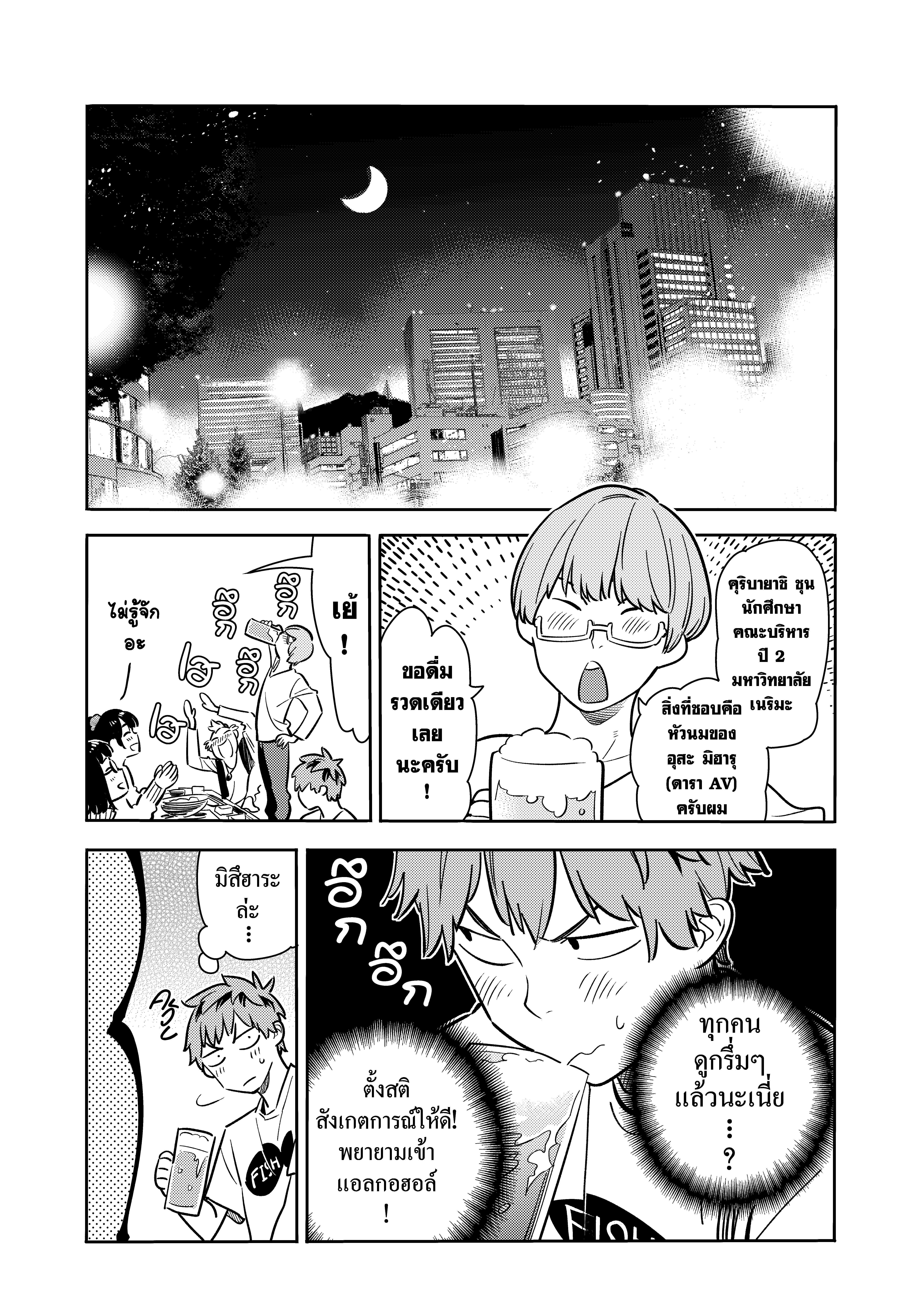 Kanojo Okarishimasu – สะดุดรักยัยแฟนเช่า Chap 71 - Next Chap 72
