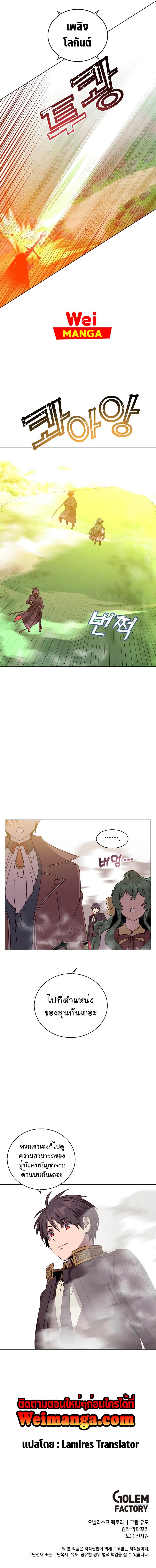 The Max Level Hero has Returned! Chap 98 - Next Chap 99