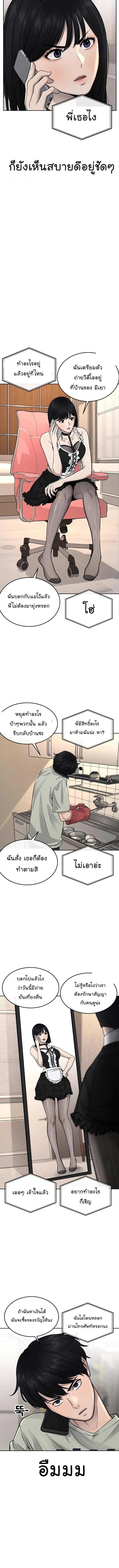 Quest Supremacy Chap 51 - Next Chap 52