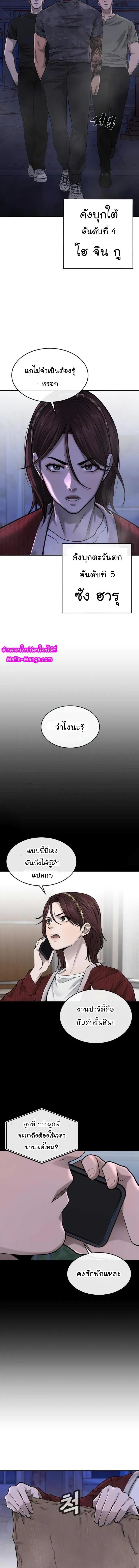 Quest Supremacy Chap 51 - Next Chap 52