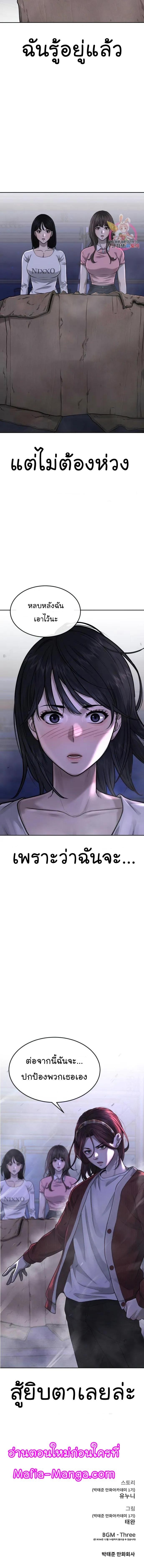 Quest Supremacy Chap 51 - Next Chap 52