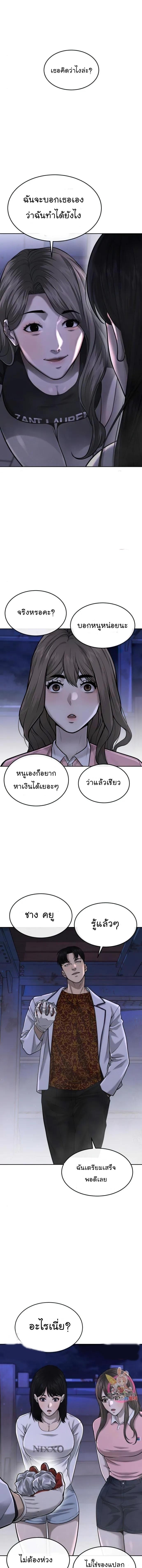 Quest Supremacy Chap 51 - Next Chap 52