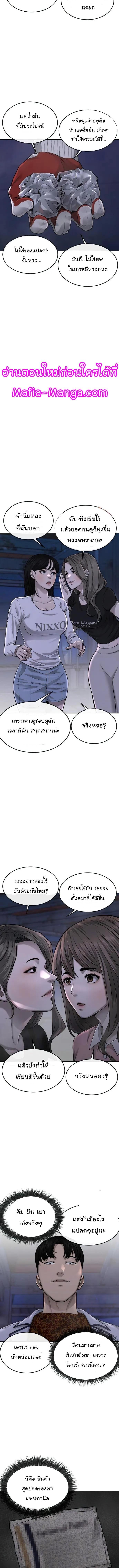 Quest Supremacy Chap 51 - Next Chap 52