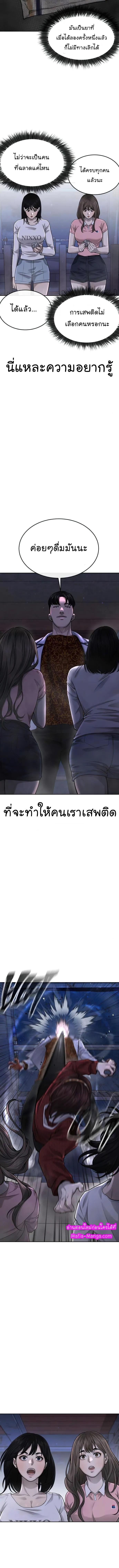 Quest Supremacy Chap 51 - Next Chap 52