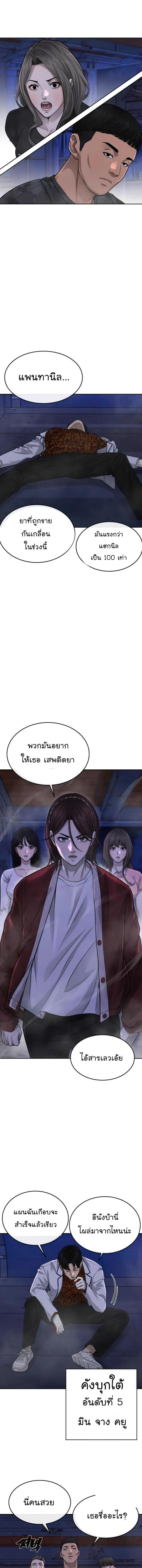 Quest Supremacy Chap 51 - Next Chap 52