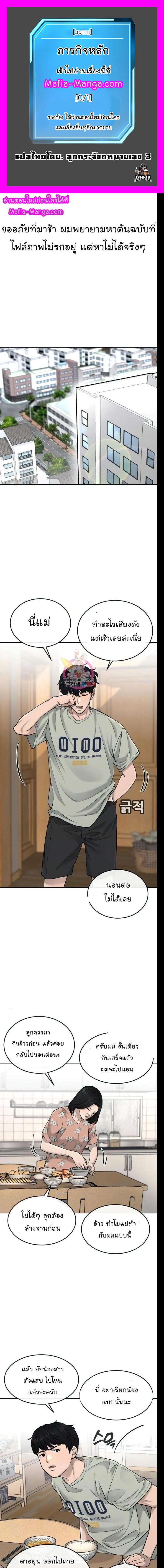 Quest Supremacy Chap 51 - Next Chap 52