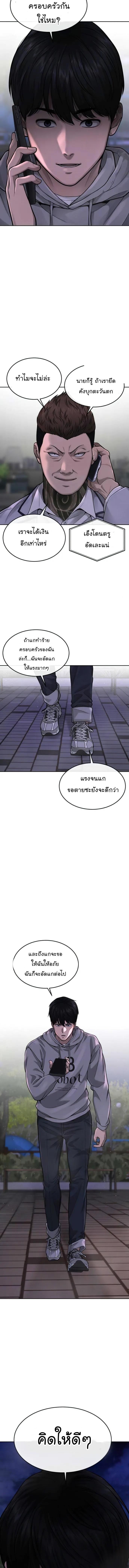 Quest Supremacy Chap 51 - Next Chap 52