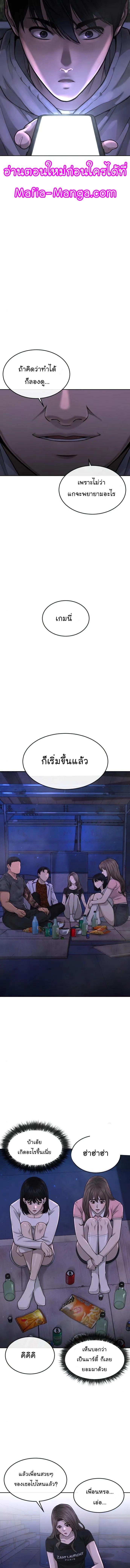 Quest Supremacy Chap 51 - Next Chap 52