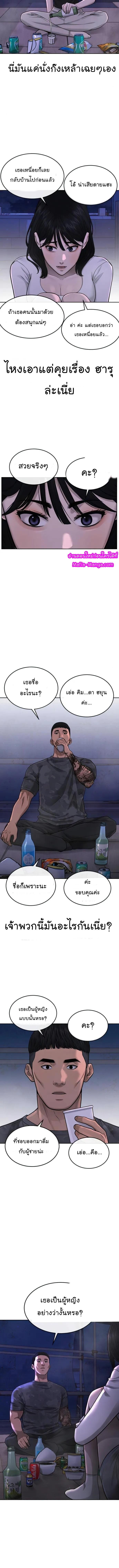 Quest Supremacy Chap 51 - Next Chap 52