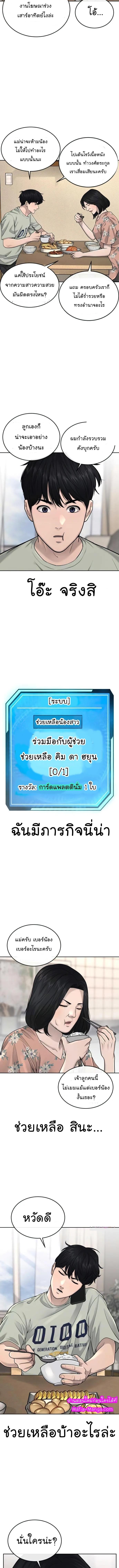 Quest Supremacy Chap 51 - Next Chap 52