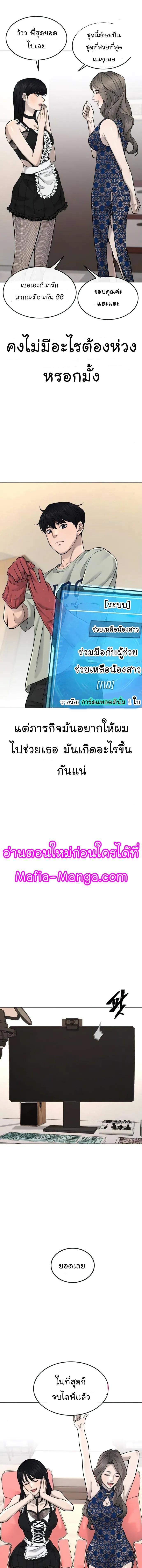 Quest Supremacy Chap 51 - Next Chap 52