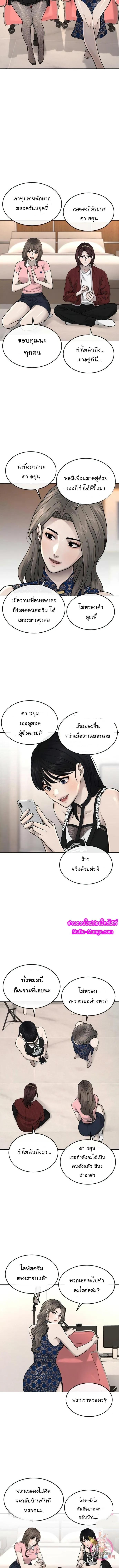 Quest Supremacy Chap 51 - Next Chap 52