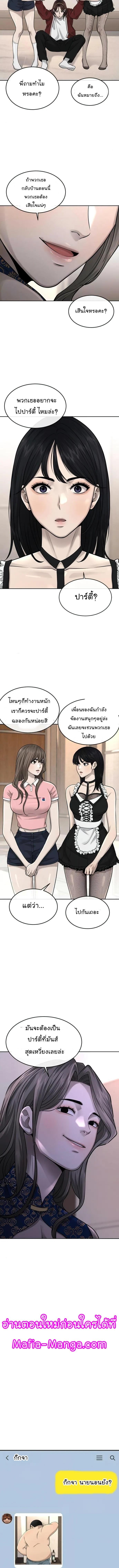 Quest Supremacy Chap 51 - Next Chap 52