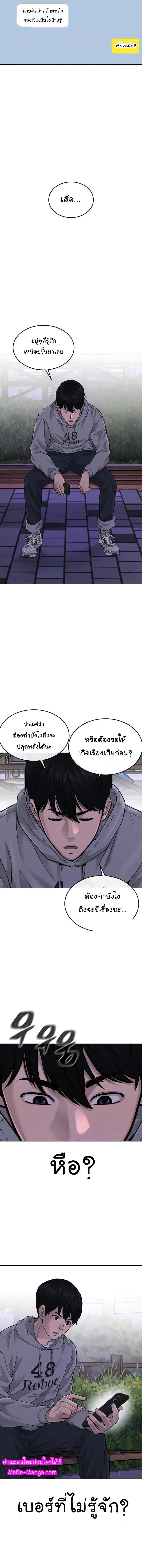 Quest Supremacy Chap 51 - Next Chap 52