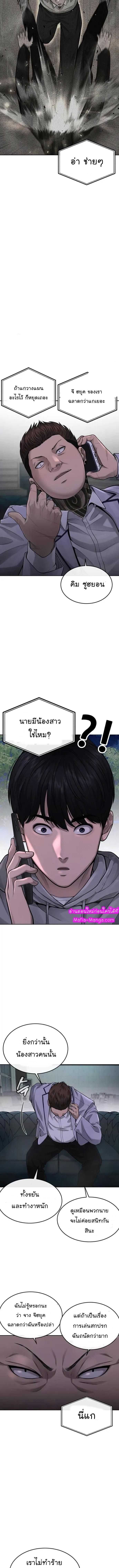 Quest Supremacy Chap 51 - Next Chap 52