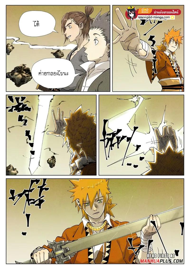 Tales of Demons and Gods Chap 413 - Next Chap 414