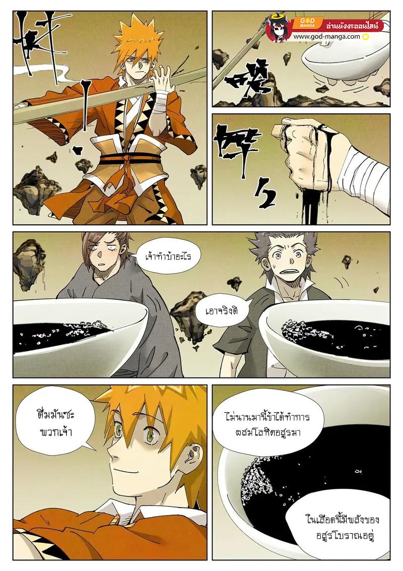 Tales of Demons and Gods Chap 413 - Next Chap 414