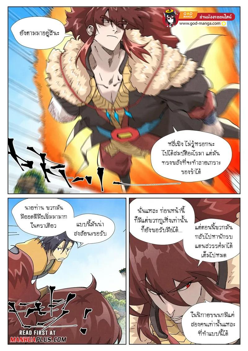 Tales of Demons and Gods Chap 413 - Next Chap 414