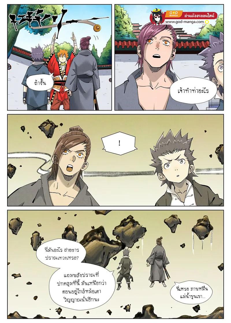 Tales of Demons and Gods Chap 413 - Next Chap 414