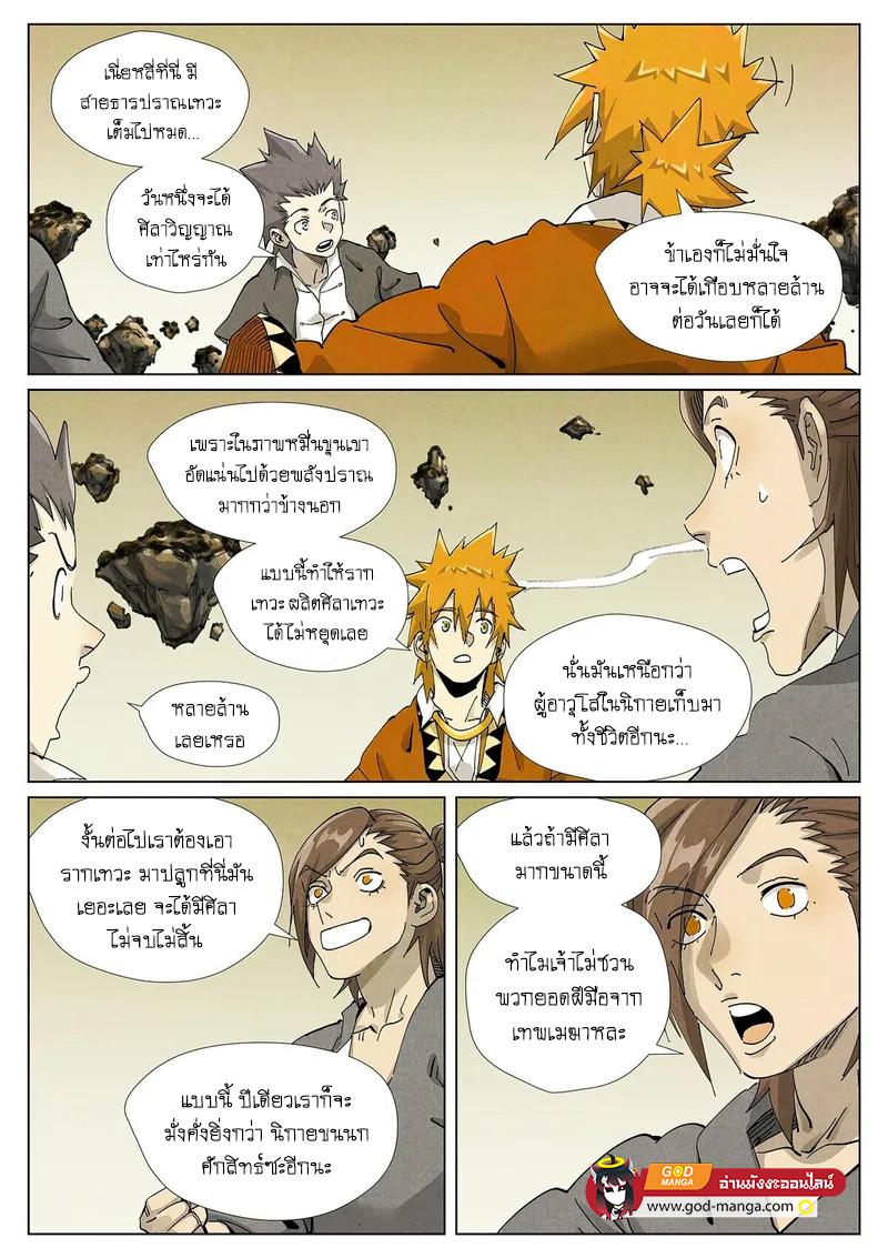 Tales of Demons and Gods Chap 413 - Next Chap 414