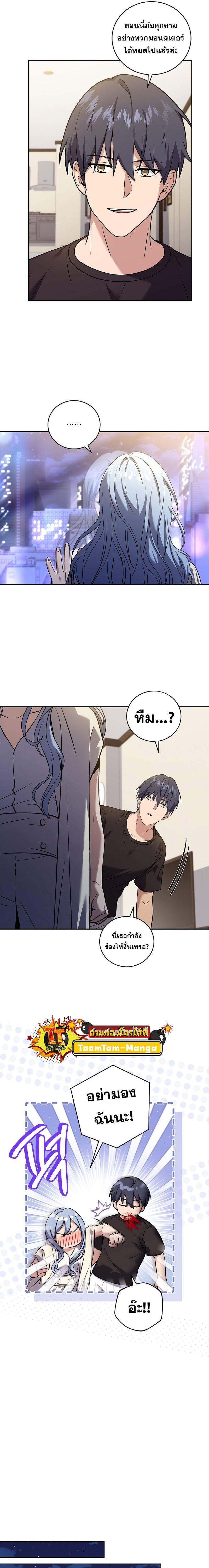 Return of the Frozen Player Chap 96 - Next Chap 97