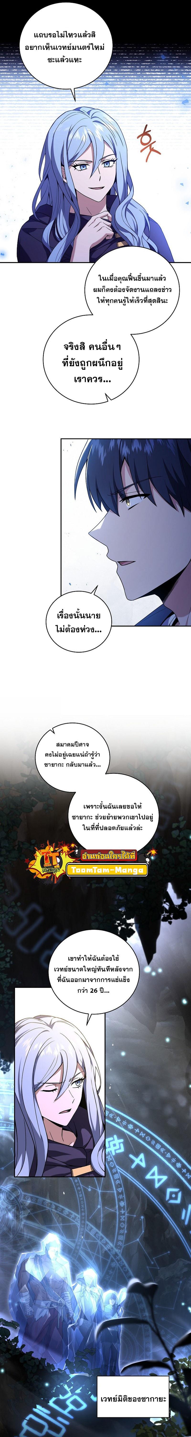 Return of the Frozen Player Chap 96 - Next Chap 97