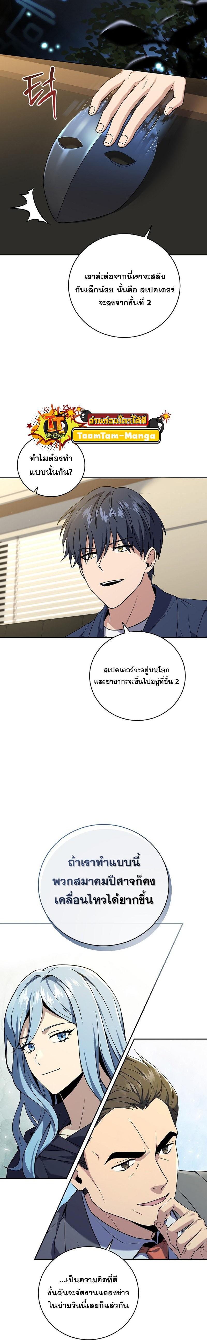 Return of the Frozen Player Chap 96 - Next Chap 97