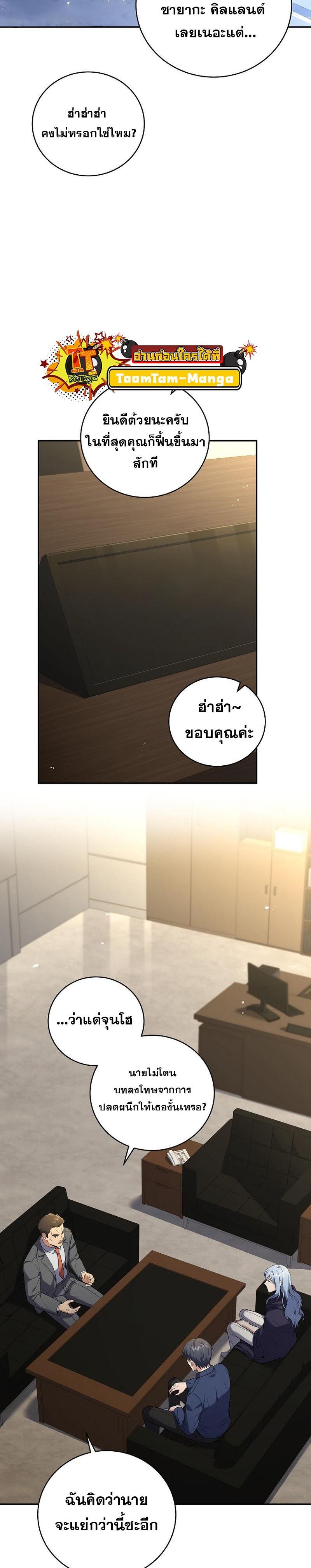 Return of the Frozen Player Chap 96 - Next Chap 97