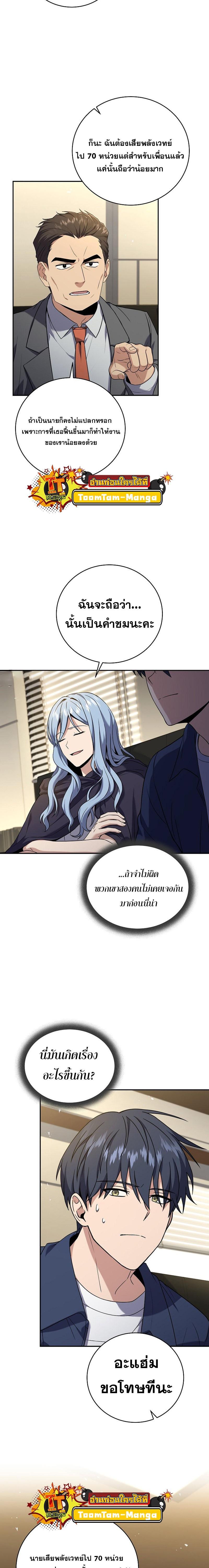 Return of the Frozen Player Chap 96 - Next Chap 97