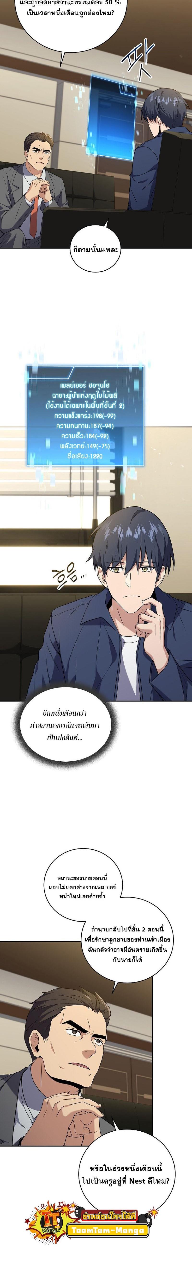 Return of the Frozen Player Chap 96 - Next Chap 97