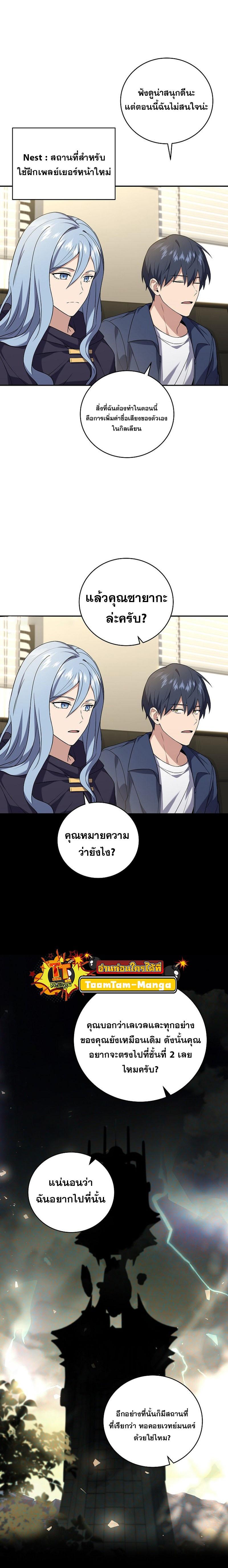 Return of the Frozen Player Chap 96 - Next Chap 97