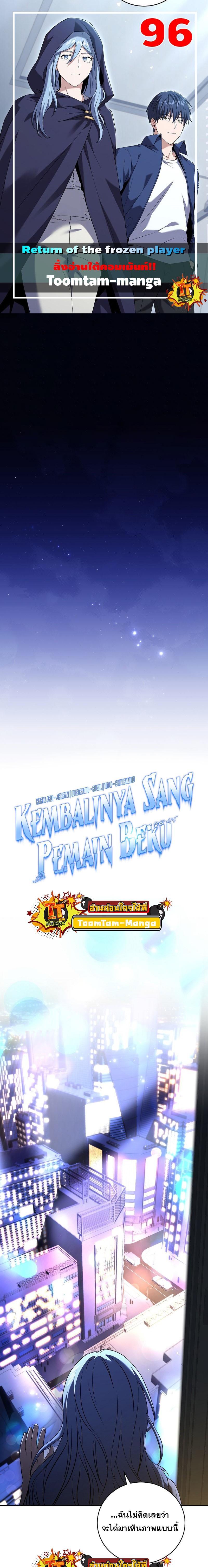 Return of the Frozen Player Chap 96 - Next Chap 97