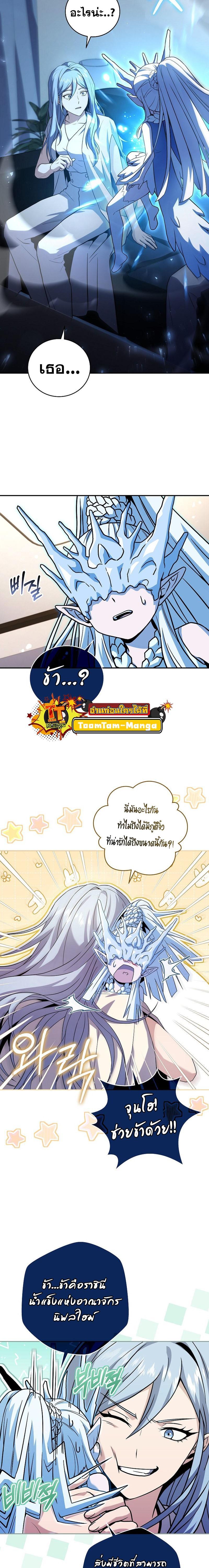 Return of the Frozen Player Chap 96 - Next Chap 97